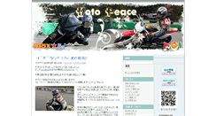 Desktop Screenshot of moto-p.sblog.jp