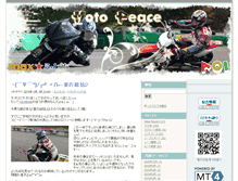 Tablet Screenshot of moto-p.sblog.jp